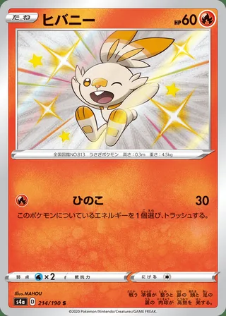 Scorbunny — ヒバニー (2020)