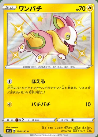 Yamper — ワンパチ (2020)