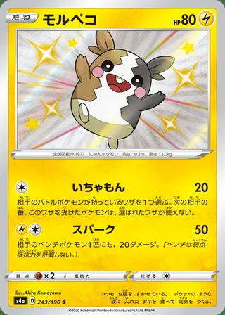 Morpeko — モルペコ (2020)