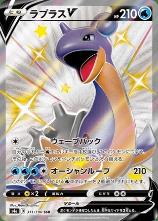 Lapras V — ラプラスV (2020)