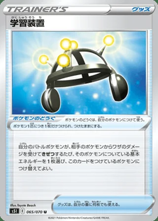 Exp. Share — 学習装置 (2021)