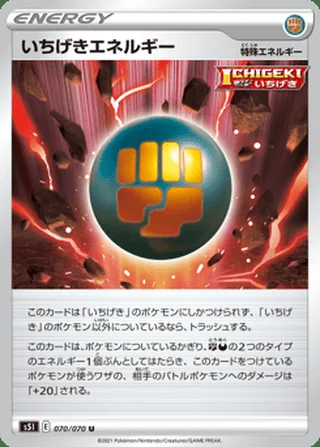 Single Strike Energy — いちげきエネルギー (2021)
