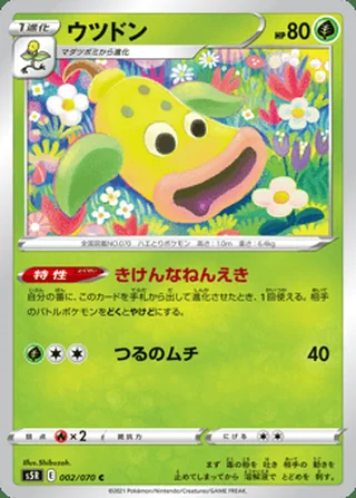 Weepinbell — ウツドン (2021)