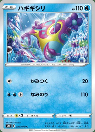 Bruxish — ハギギシリ (2021)