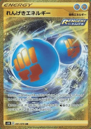 Rapid Strike Energy — れんげきエネルギー (2021)