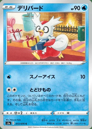 Delibird — デリバード (2021)