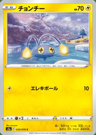 Chinchou — チョンチー (2021)