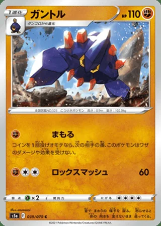 Boldore — ガントル (2021)