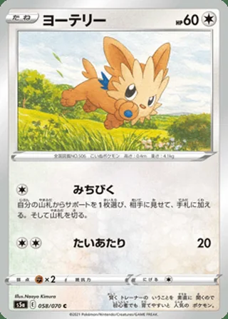 Lillipup — ヨーテリー (2021)