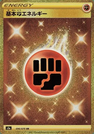 Fighting Energy — 基本闘エネルギー (2021)