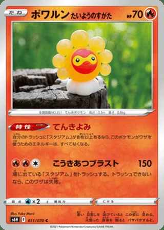 Castform Sunny Form — ポワルン たいようのすがた (2021)