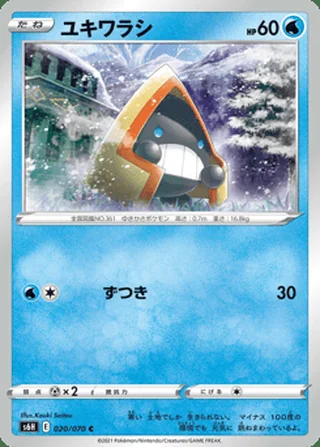 Snorunt — ユキワラシ (2021)