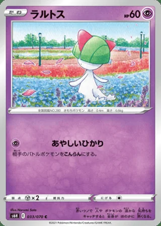 Ralts — ラルトス (2021)