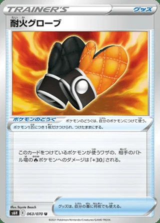Fire-Resistant Gloves — 耐火グローブ (2021)