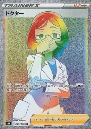 Doctor — ドクター (2021)