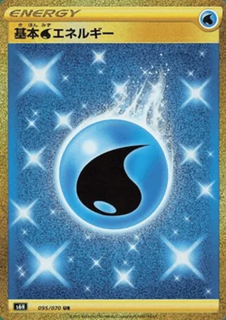 Water Energy — 基本水エネルギー (2021)