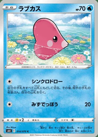 Luvdisc — ラブカス (2021)