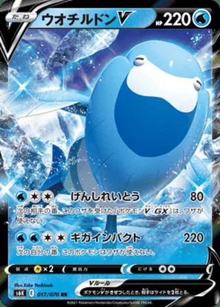 Arctovish V — ウオチルドンV (2021)