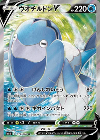 Arctovish V — ウオチルドンV (2021)