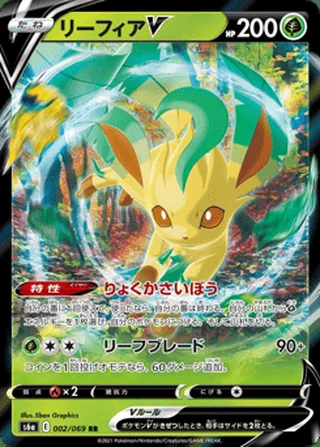 Leafeon V — リーフィアV (2021)