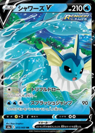 Vaporeon V — シャワーズV (2021)