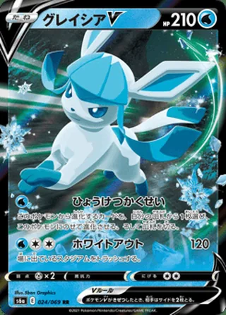 Glaceon V — グレイシアV (2021)