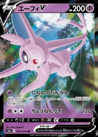 Espeon V — エーフィV (2021)