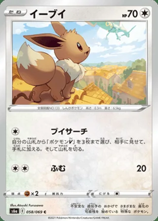 Eevee — イーブイ (2021)