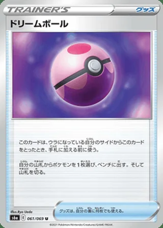Dream Ball — ドリームボール (2021)