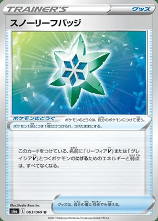 Snow Leaf Badge — スノーリーフバッジ (2021)
