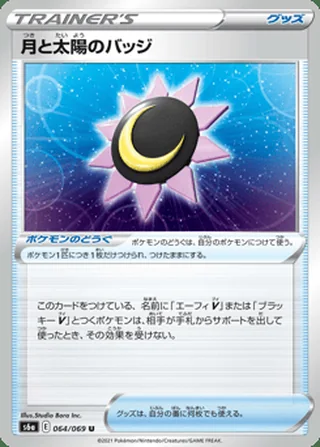 Moon & Sun Badge — 月と太陽のバッジ (2021)