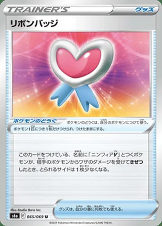 Ribbon Badge — リボンバッジ (2021)
