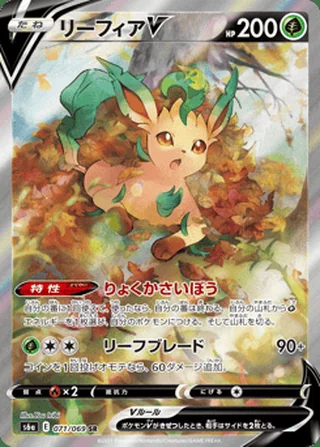 Leafeon V — リーフィアV (2021)