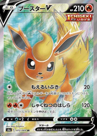 Flareon V — ブースターV (2021)