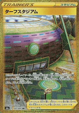 Turffield Stadium — ターフスタジアム (2021)