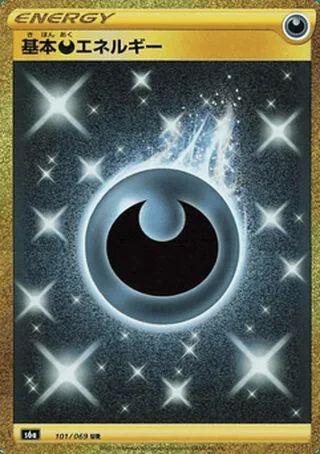 Darkness Energy — 基本悪エネルギー (2021)