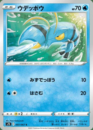 Clauncher — ウデッポウ (2021)