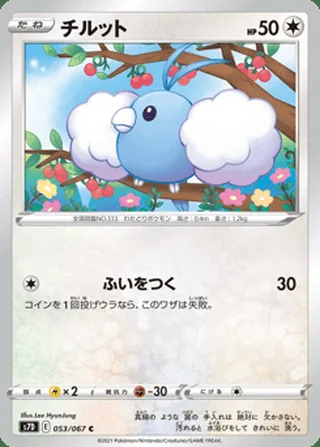 Swablu — チルット (2021)