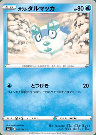 Galarian Darumaka — ガラル ダルマッカ (2021)