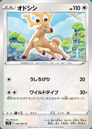 Stantler — オドシシ (2021)
