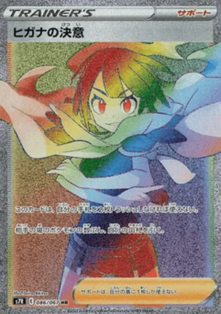 Zinnia’s Resolve — Zinnia's Resolve (2021)