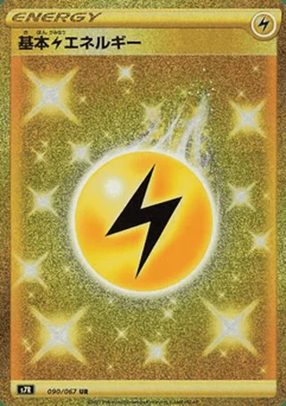 Lightning Energy — 基本雷エネルギー (2021)