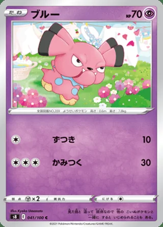 Snubbull — ブルー (2021)