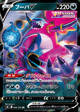 Hoopa V — フーパV (2021)
