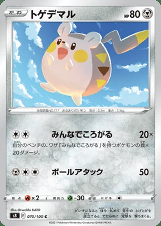 Togedemaru — トゲデマル (2021)