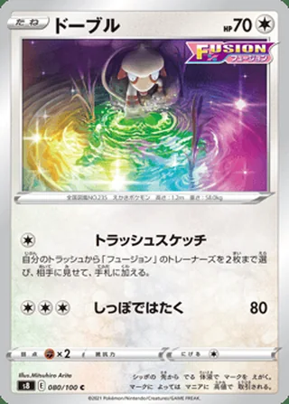 Smeargle — ドーブル (2021)