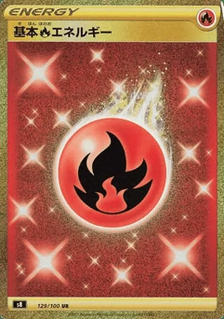 Fire Energy — パワータブレット (2021)