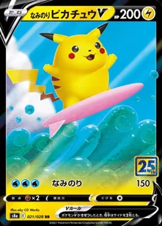 Surfing Pikachu V — なみのりピカチュウV (2021)