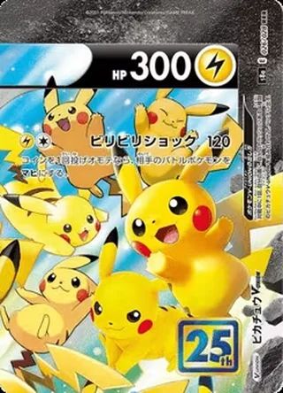 Pikachu V-UNION — ピカチュウV-UNION (2021)