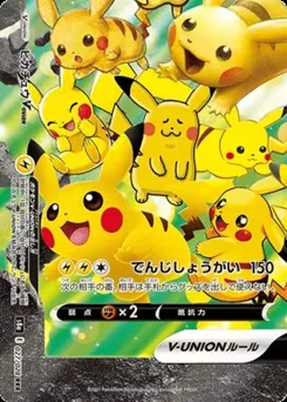 Pikachu V-UNION — ピカチュウV-UNION (2021)